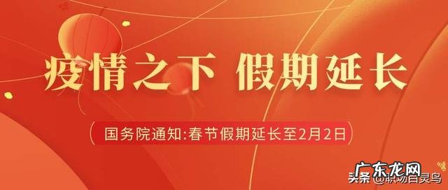 国家延长春节假期,单位不执行怎么办?