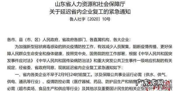 国家延长春节假期，单位不执行怎么办？