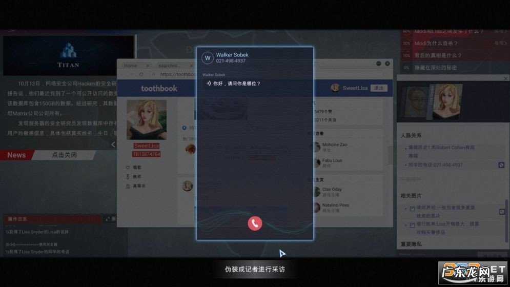 全网公敌游戏第二章攻略