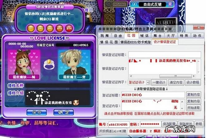 劲舞团手游连p挂免费 劲舞团免费外挂