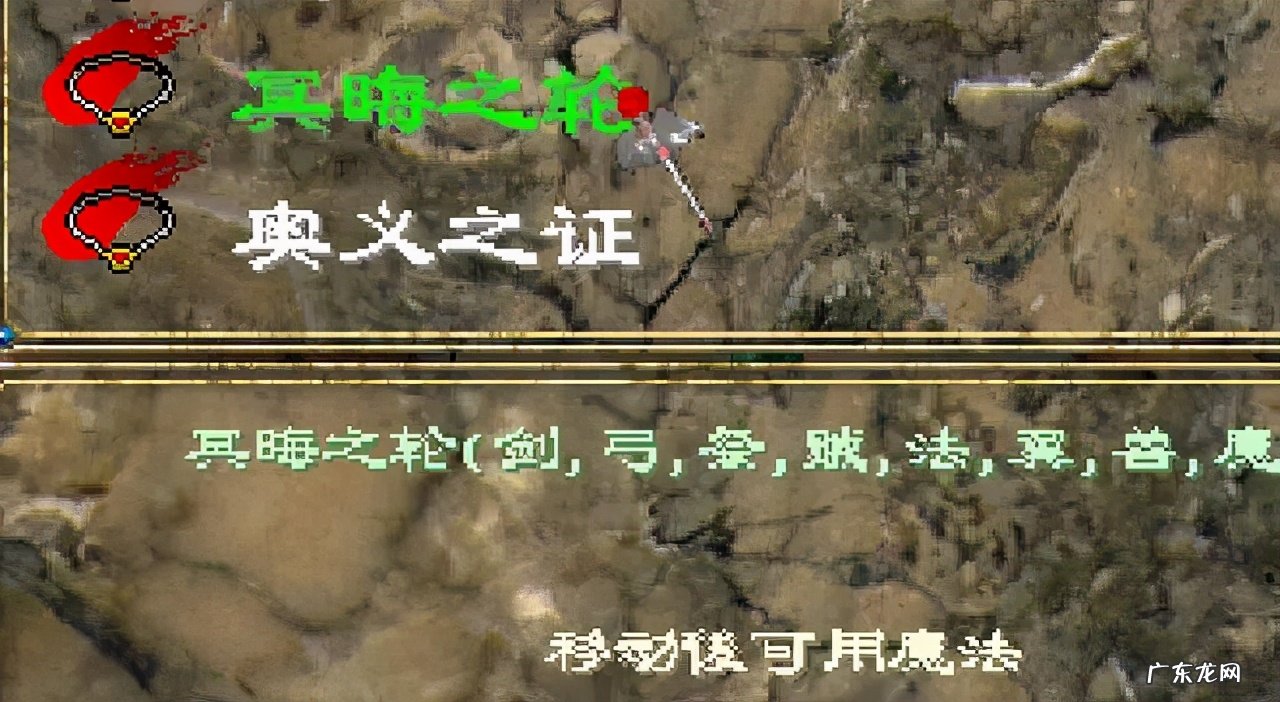 幻世录2攻略 幻世录2秘籍使用方法