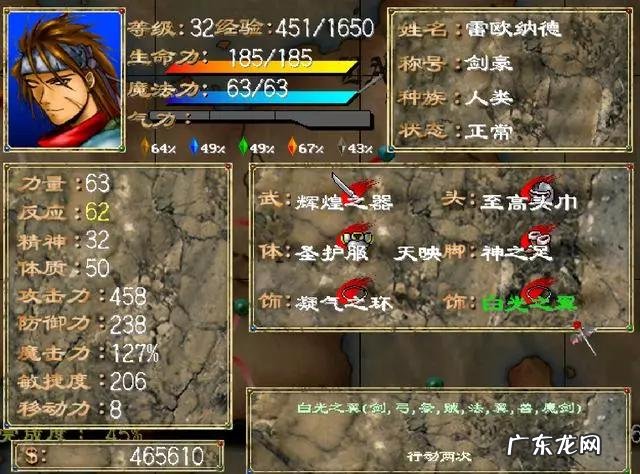 幻世录2攻略 幻世录2秘籍使用方法