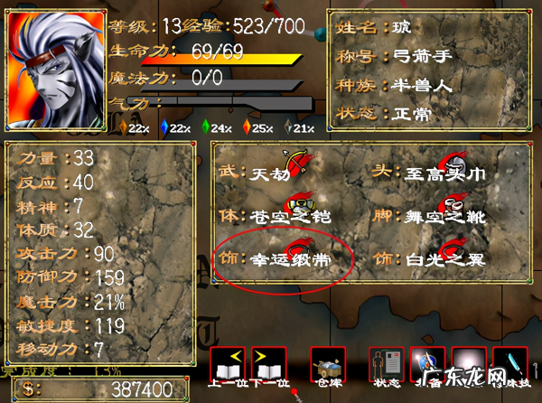 幻世录2攻略 幻世录2秘籍使用方法