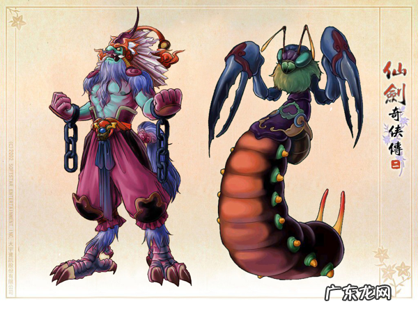 仙剑二补丁修改器 仙剑奇侠传2修改器下载