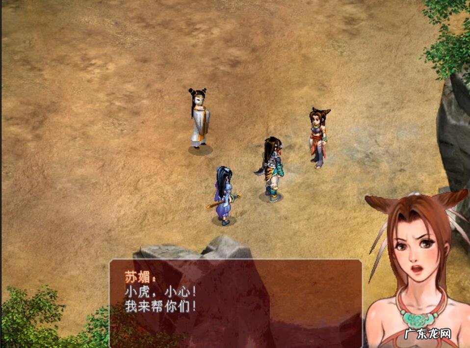 仙剑二补丁修改器 仙剑奇侠传2修改器下载