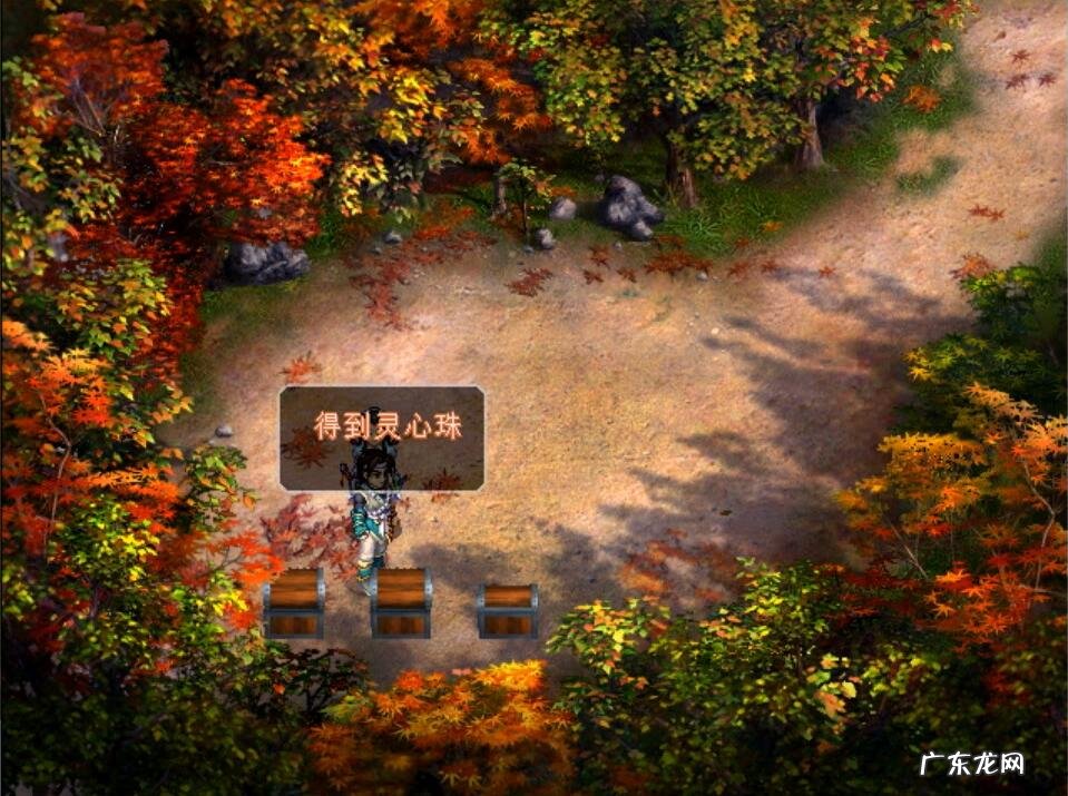 仙剑二补丁修改器 仙剑奇侠传2修改器下载