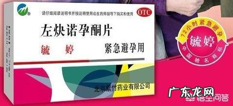 服用紧急避孕药有什么危害?紧急避孕后要如何调理?
