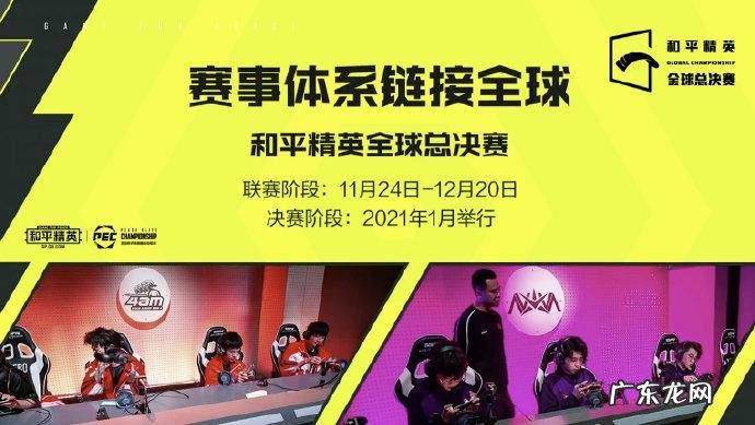 全球总决赛什么时候开始 英雄联盟全球总决赛时间