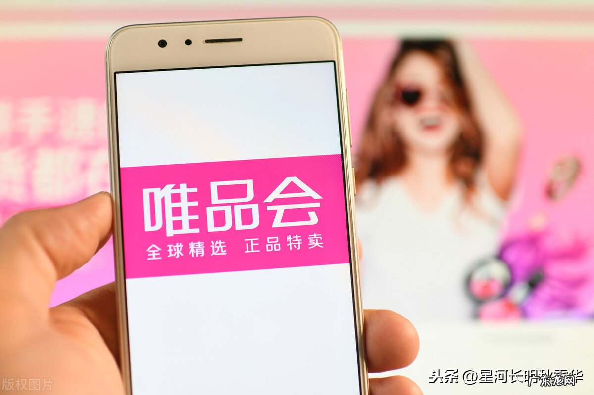 唯品会奢侈品折扣网 名牌折扣网唯品会