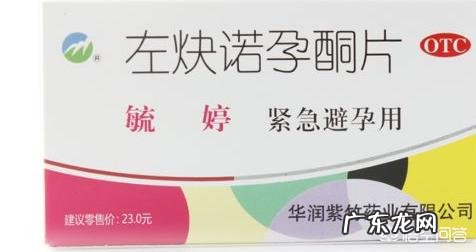 紧急避孕药有哪些危害?