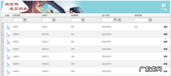 群名称大全 群组名字