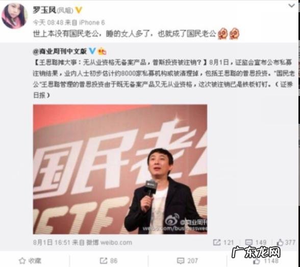 凤姐为什么爱撕王思聪?