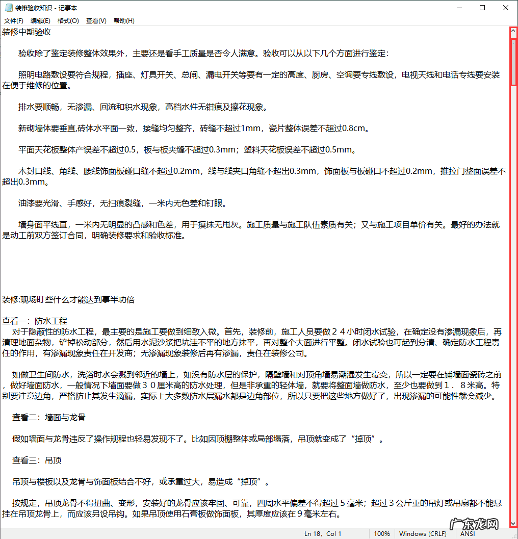 明季什么意思 2022家居风水