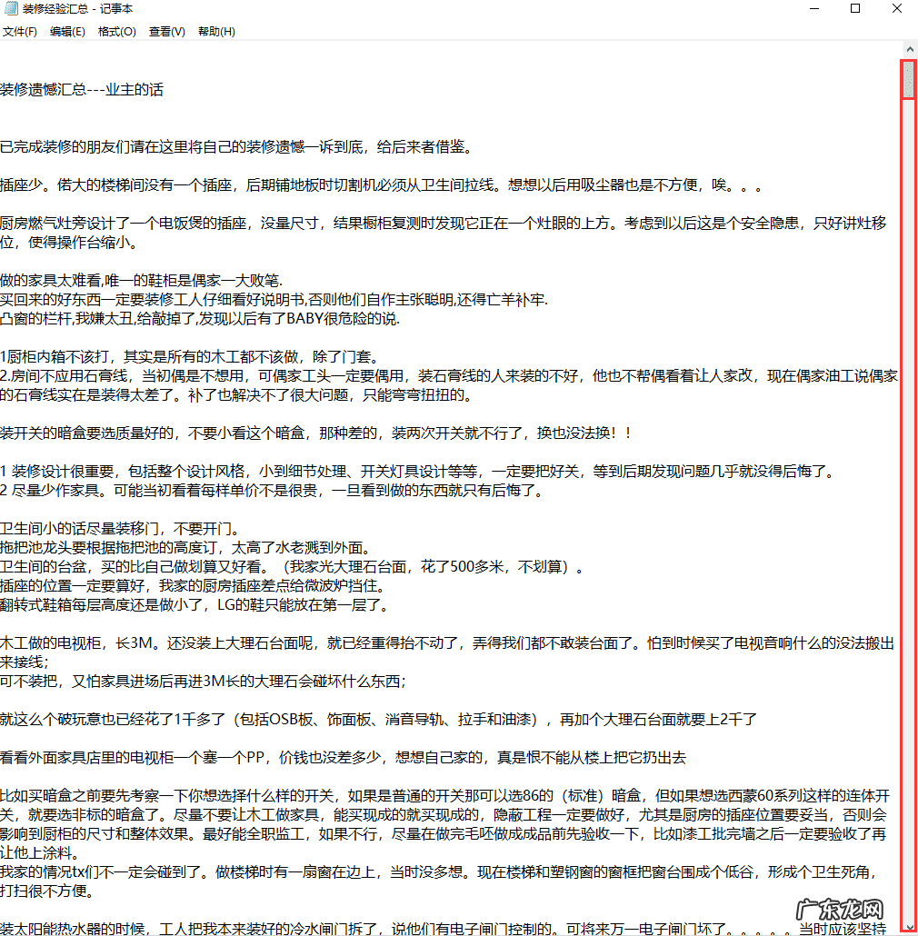 明季什么意思 2022家居风水