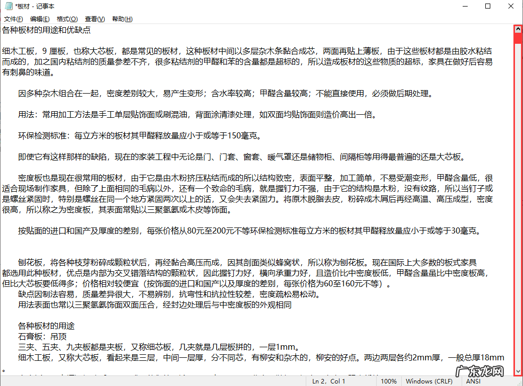 明季什么意思 2022家居风水