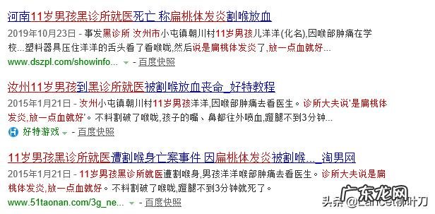 放血疗法你听说过吗?可以治疗高血压吗?
