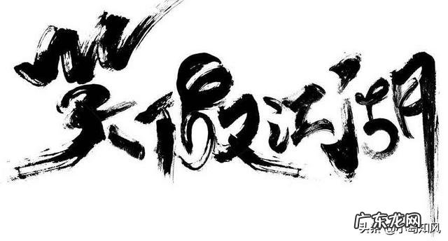 金庸的武侠小说按什么顺序看呢？