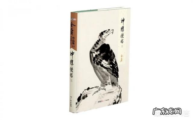 金庸的武侠小说按什么顺序看呢？