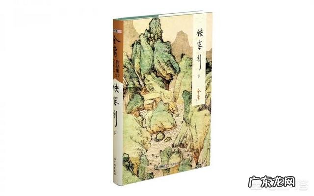 金庸的武侠小说按什么顺序看呢？