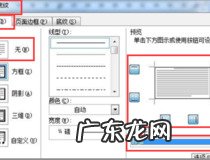 如何删除已经存在的页眉 两种方法教你轻松搞定
