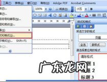 如何删除已经存在的页眉 两种方法教你轻松搞定