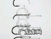 鱼钩怎么绑图解 这样绑鱼钩更实用