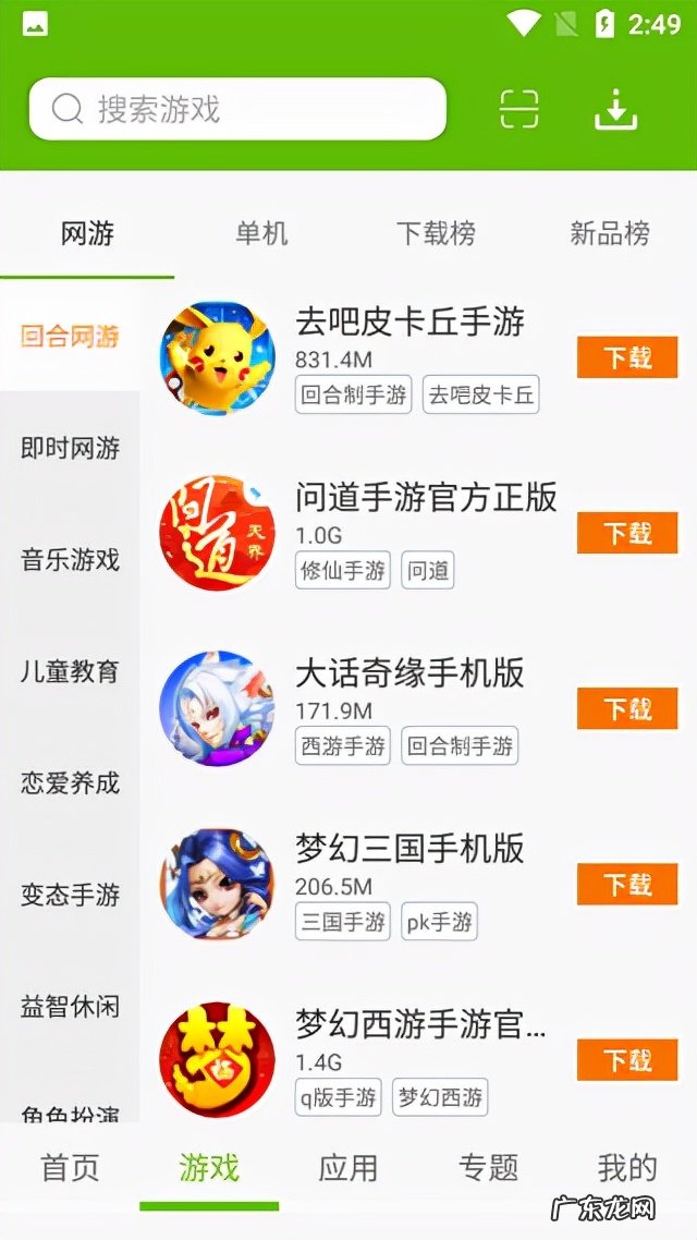 目前最火的游戏盒子 游戏盒子