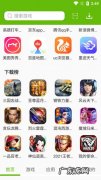 目前最火的游戏盒子 游戏盒子