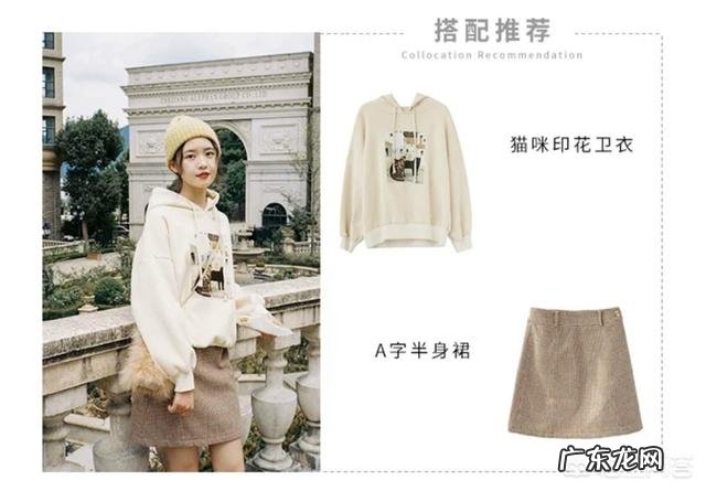 在穿搭上,杏色和什么颜色搭配好看?