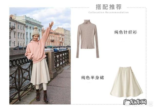 在穿搭上,杏色和什么颜色搭配好看?