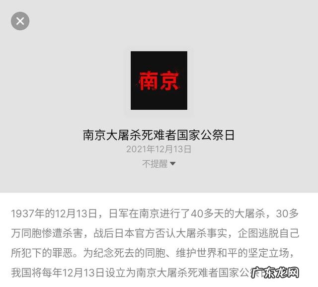 12月13日凌晨,为啥淘宝京东这些老牌电商都变成黑白的了?