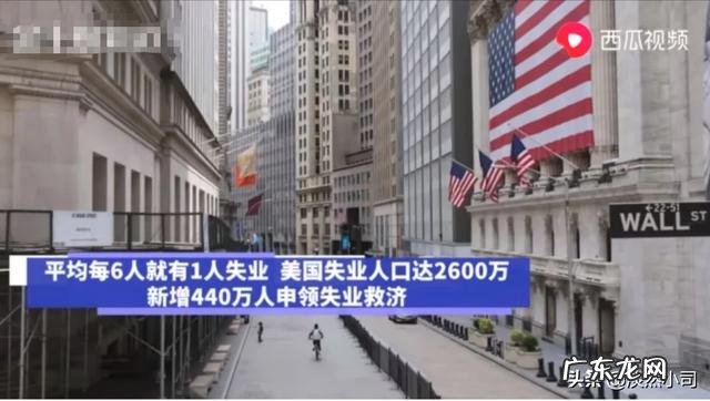 美国确诊新冠人数攀升100万,医护人员崩溃选择自杀,失业人数激增2600万,如何评价?