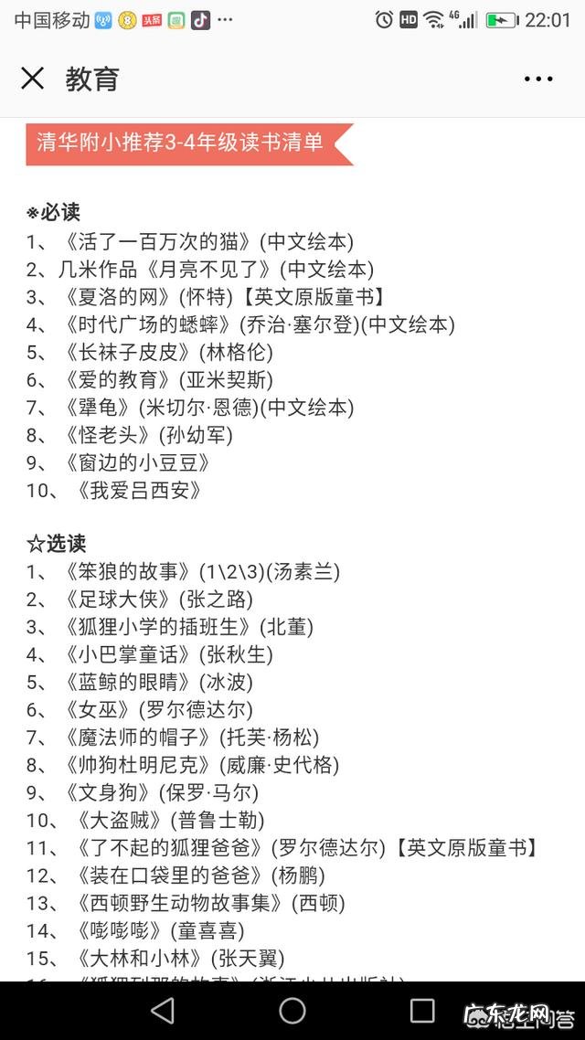 适合十岁孩子读物有哪些？