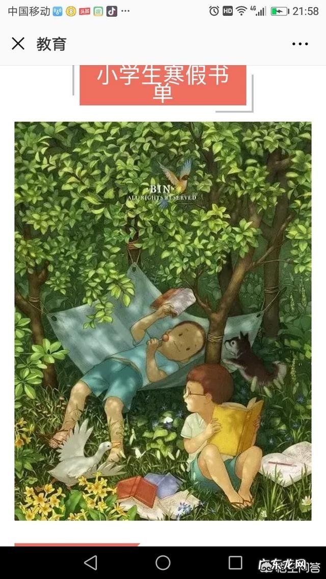 适合十岁孩子读物有哪些？