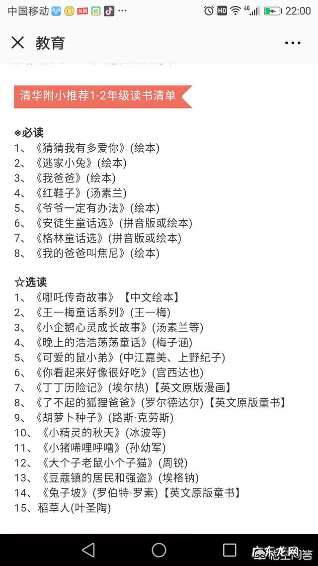 适合十岁孩子读物有哪些？