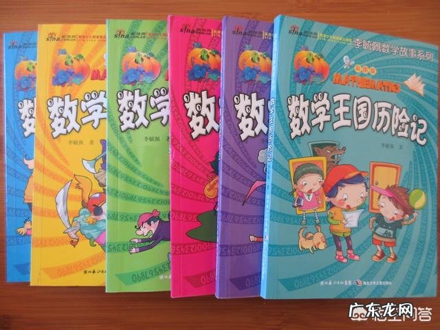 适合十岁孩子读物有哪些？