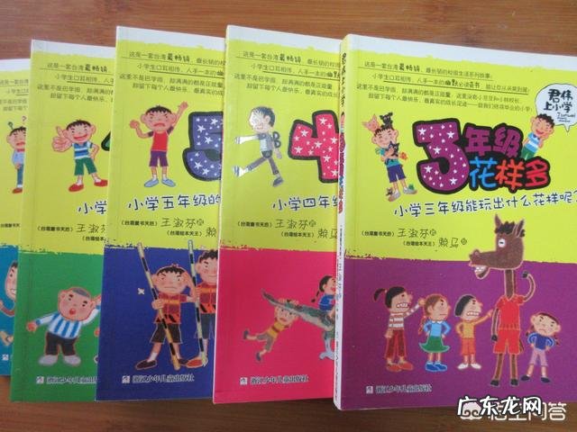 适合十岁孩子读物有哪些？