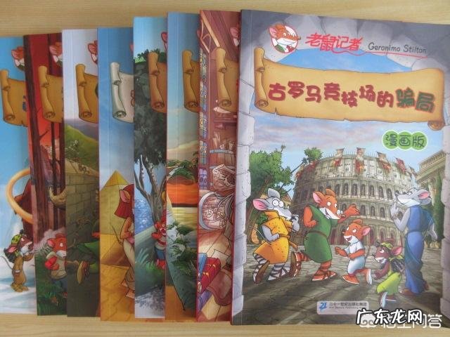 适合十岁孩子读物有哪些？