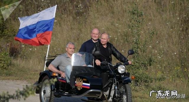 普京开着摩托宣誓克里米亚主权！这是怎么回事？