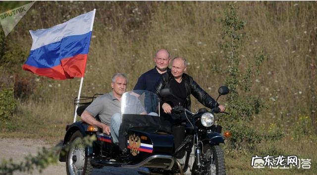 普京开着摩托宣誓克里米亚主权！这是怎么回事？