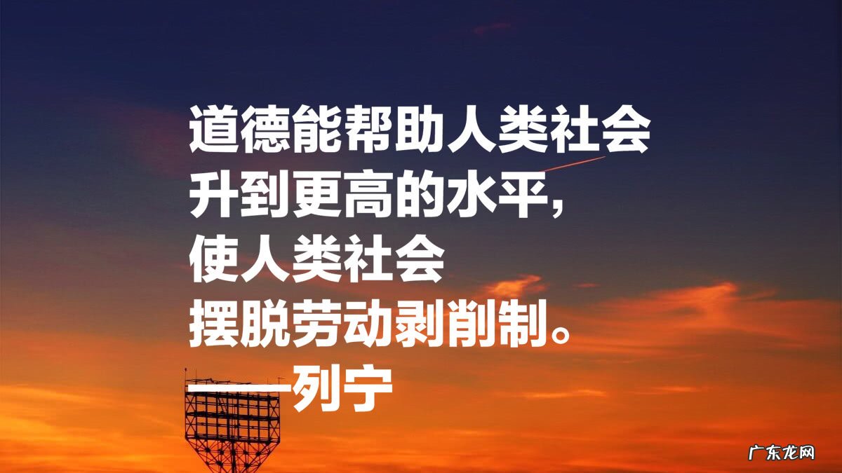 列宁的经典语录 列宁名言名句