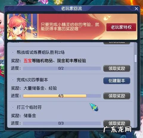 四季副本雪球杀几个 四季副本答案大全