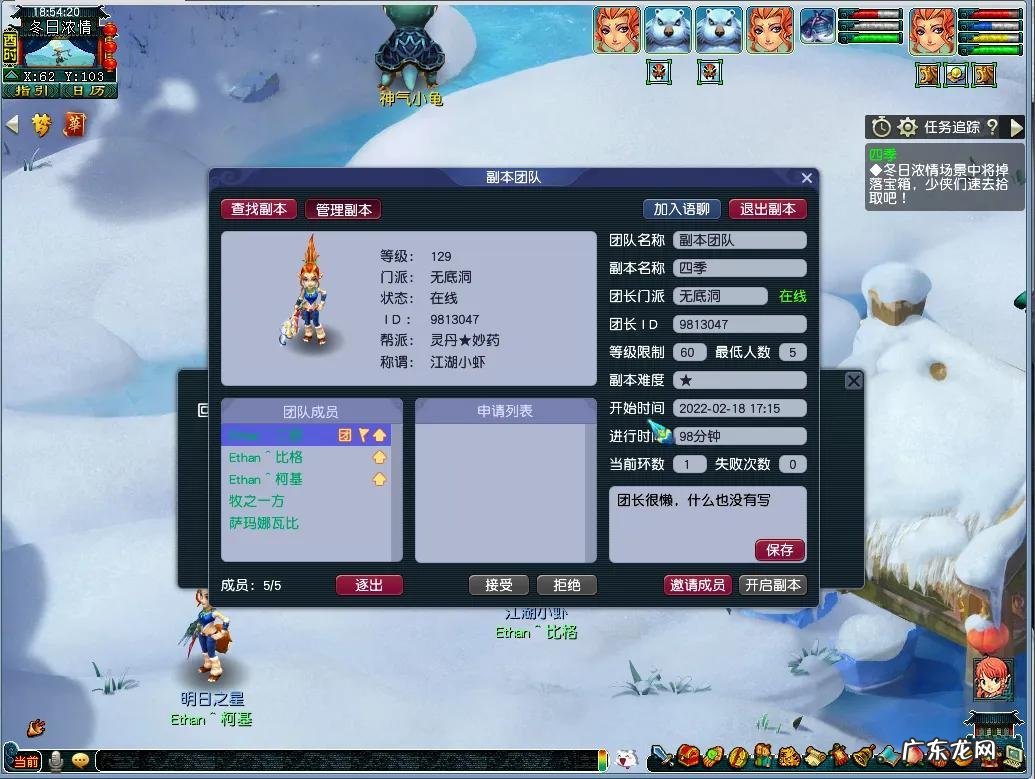 四季副本雪球杀几个 四季副本答案大全