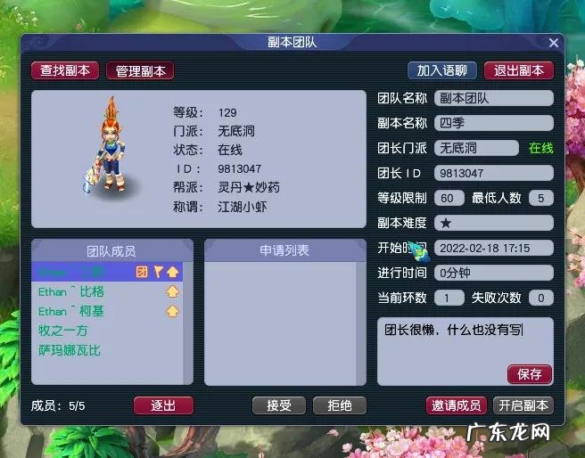 四季副本雪球杀几个 四季副本答案大全