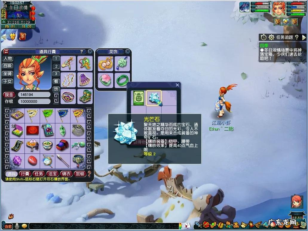 四季副本雪球杀几个 四季副本答案大全