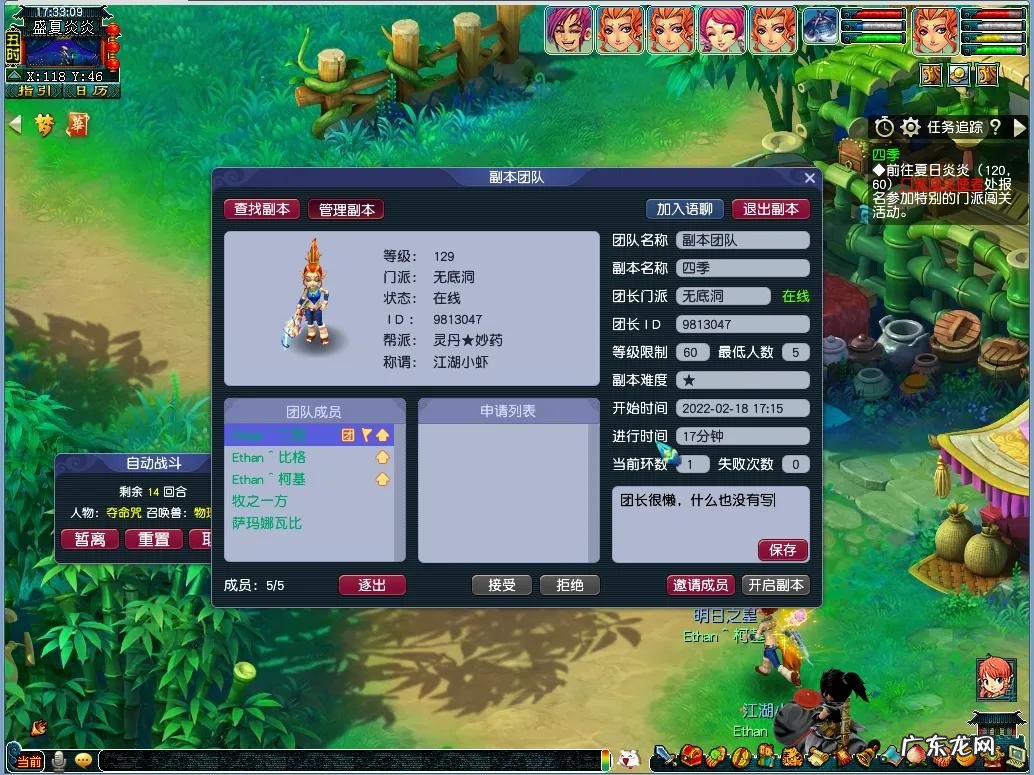 四季副本雪球杀几个 四季副本答案大全