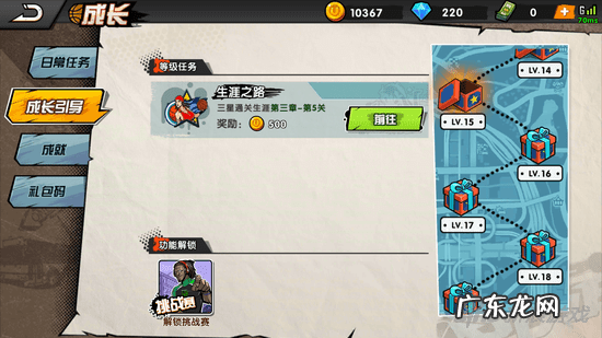 八门神器修改器 街头篮球2修改器