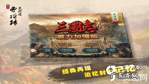 三国志万能修改器 三国志曹操传修改器怎么使用