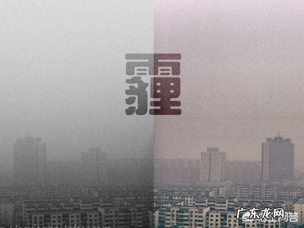 雾霾天如何养生?