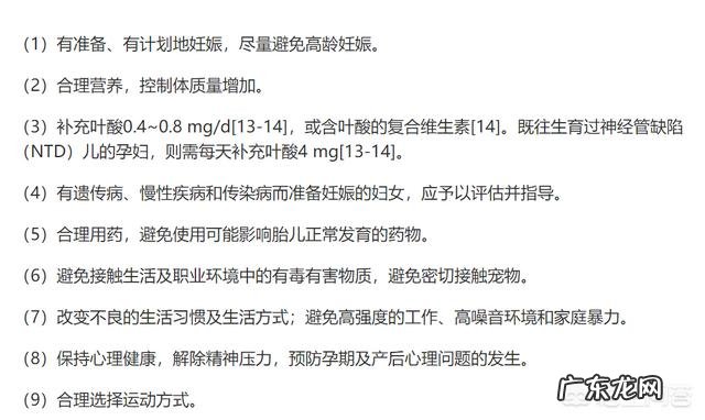 0.8毫克叶酸孕妇能吃吗?